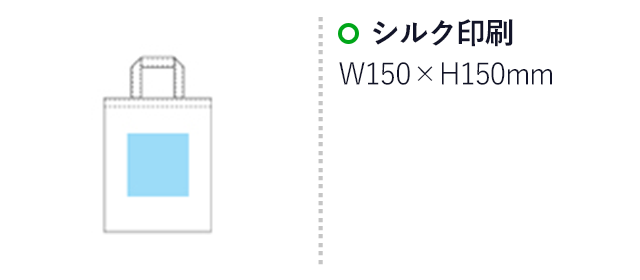 オーガニックコットントート(S)(ナチュラル)（hi254048）名入れ画像　シルク印刷　W150×H150mm