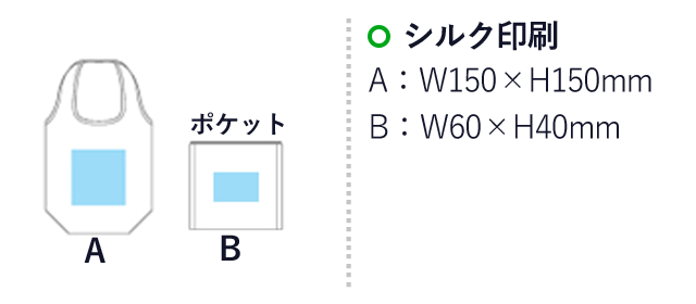 オーガニックコットン(マルシェタイプ)(ナチュラル)（hi254345）名入れ画像　シルク印刷　A:W150×H150mm　B:W60×H40mm