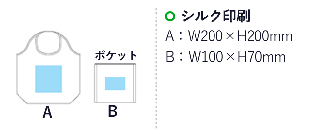 マルシェバッグL(タイベック製)(白)（hi254444）名入れ画像　シルク印刷　A:W200×H200mm　B:W100×H70mm