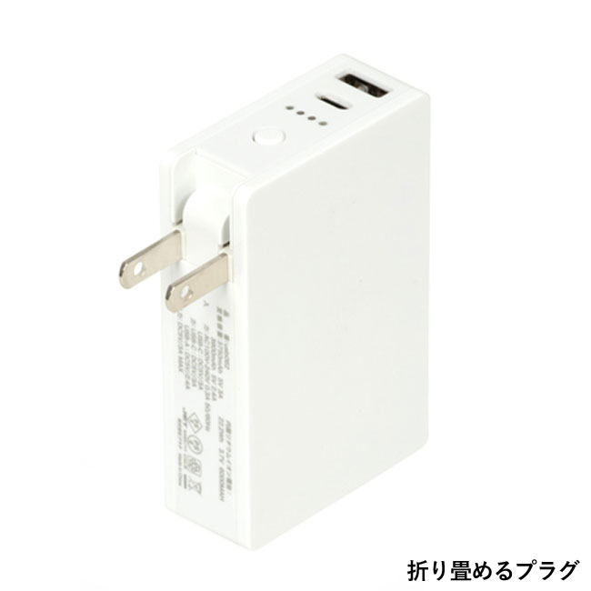 AC付きバッテリーチャージャー6,000mAh（SNS-1400002）使用イメージ