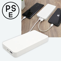 急速充電PSEバッテリーチャージャー10,000mAh