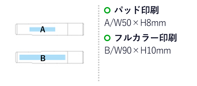 電子体温計（SNS-1400017）名入れ画像　パッド印刷：A/W50×H8mm　フルカラー印刷：B/W90×H10mm