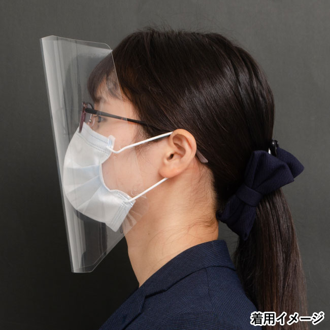 マスクに付けるフェイスシールド（SNS-1400019）着用イメージ