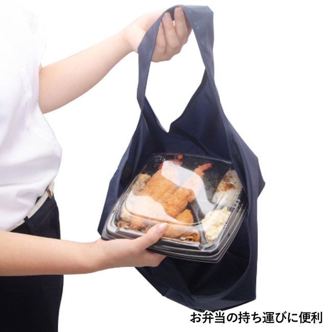 折りたたみエコバッグS（SNS-1400027）お弁当の持ち運びに便利
