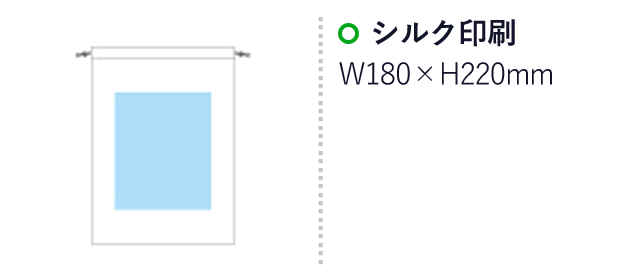 巾着L(タイベック製)（SNS-1400031）名入れ画像　シルク印刷：W180×H220mm