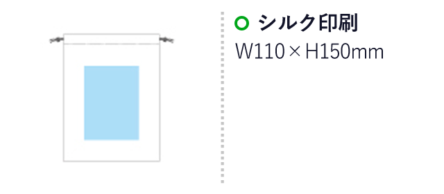 巾着M(タイベック製)（SNS-1400032）名入れ画像　シルク印刷：W110×H150mm