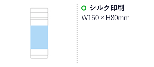 ステンレスカスタムメイドタンブラー(200ml)差し替え（SNS-1400034）名入れ画像　シルク印刷：W150×H80mm