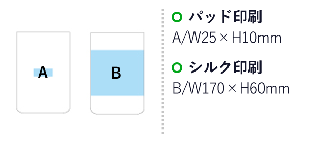 グラスタンブラー(強化ガラス)(355ml)（SNS-1400040）名入れ画像　パッド印刷：A/W25×H10mm　シルク印刷：B/W170×H60mm