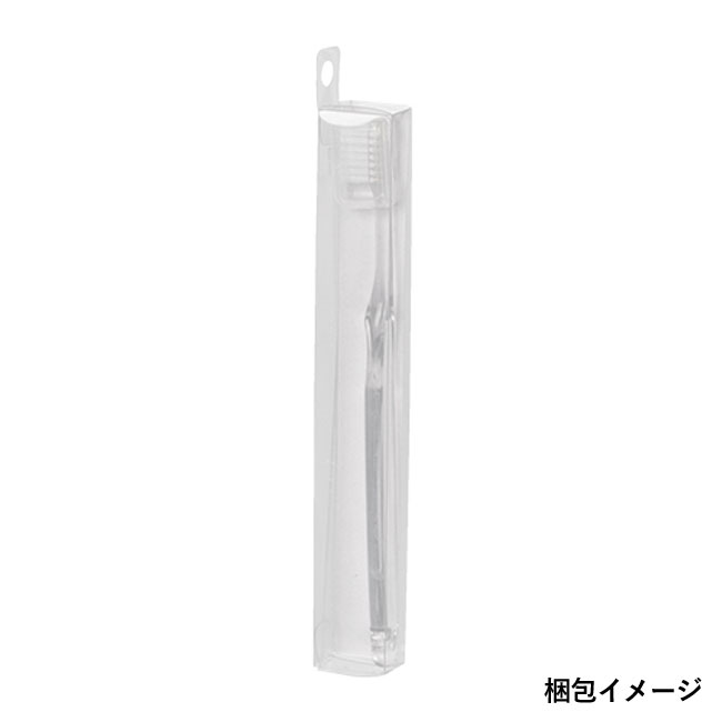 デザイン歯ブラシ(大人用)（SNS-1400043）梱包イメージ