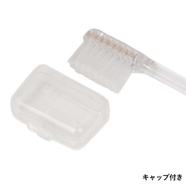 デザイン歯ブラシ(大人用)（SNS-1400043）キャップ付き