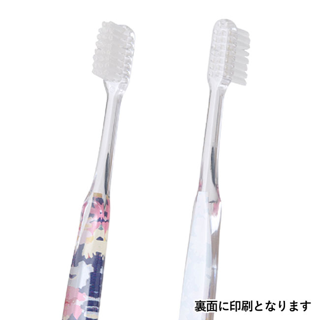 デザイン歯ブラシ(大人用)（SNS-1400043）裏面に印刷となります