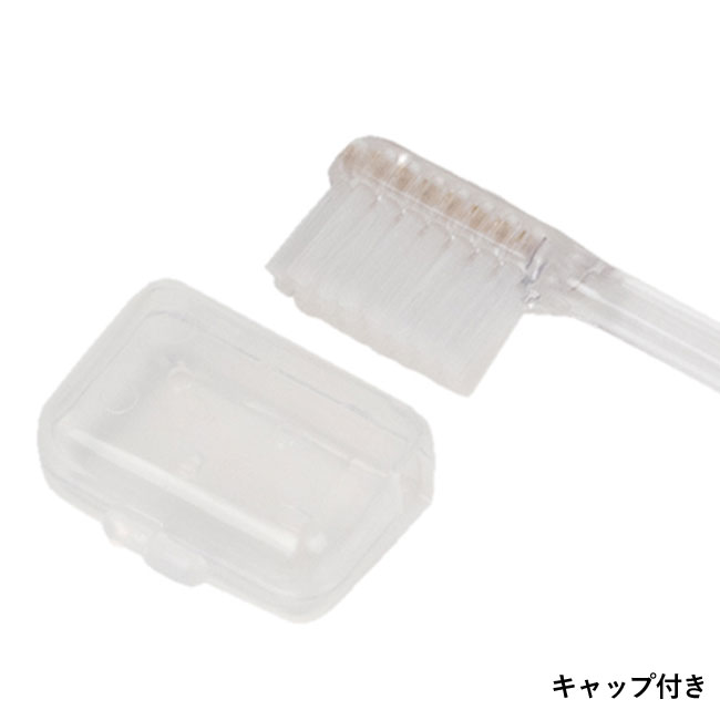 トラベル用デザイン歯ブラシセット（SNS-1400044）キャップ付き