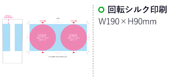 オーシャンロンググラス(380ml)（SNS-1400056）プリント範囲 回転シルク印刷：w190×h90mm