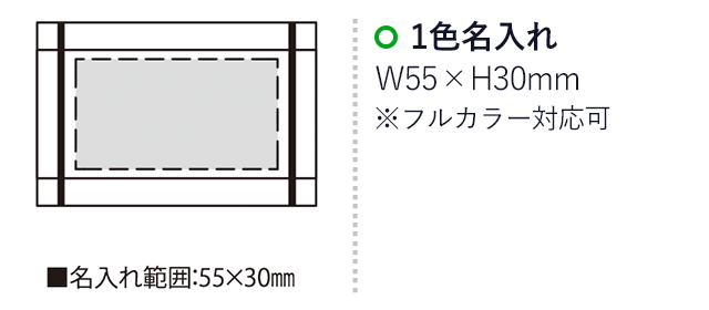 ハンディ150（SNS-2300002）名入れ画像　名入れ範囲w55×h30mm