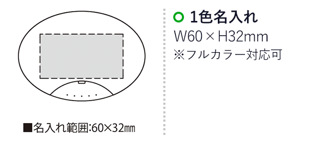 イッツ・印章ケース（SNS-2300005）名入れ画像　名入れ範囲w60×h32mm