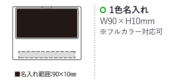 カスタム（SNS-2300010）名入れ画像　名入れ範囲w90×h10mm