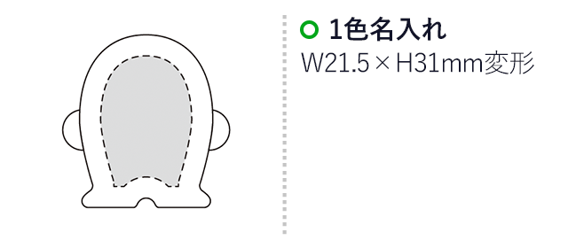 マグネットボーイズ（SNS-2300017）名入れ画像　名入れ範囲　w21.5×h31mm 
