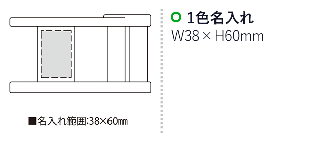 ストレージ・マルチスタンド（SNS-2300049）名入れ画像　名入れ範囲　w38mm×h60mm