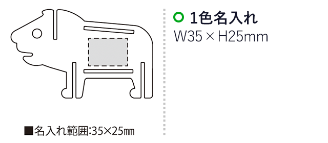 E貯金（SNS-2300054）名入れ画像　名入れ範囲　w35mm×h25mm