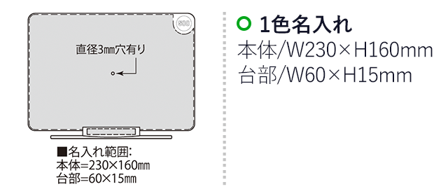 コインカレンダー500（SNS-2300059）名入れ画像　名入れ範囲　本体w230mm×h160mm　台部w60×h15ｍｍ