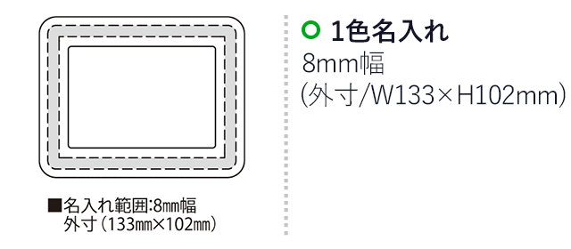 メモリーフォトスタンド（SNS-2300063）名入れ画像　名入れ範囲　8mm幅（外寸w133mm×h102ｍｍ