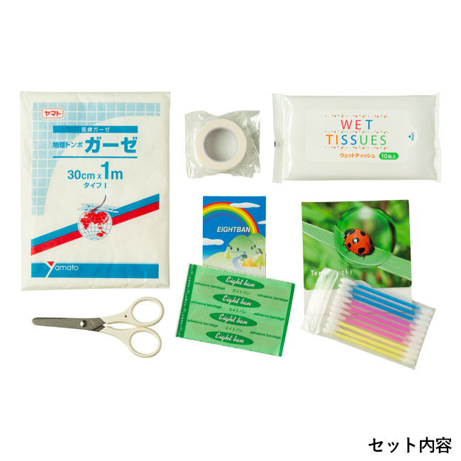 救急セット エマージュ（SNS-2300066）セット内容