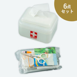 救急セット エマージュ