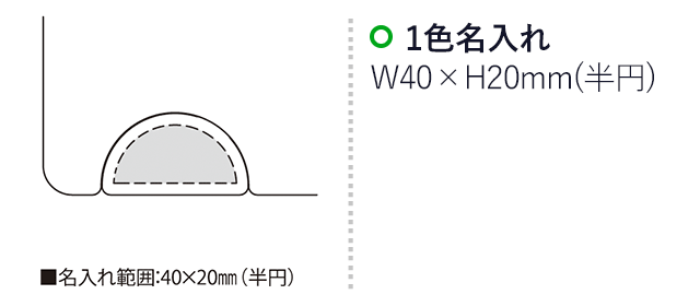 トントン・まな板（SNS-2300093）名入れ画像　名入れ範囲　w40mm×h20ｍｍ