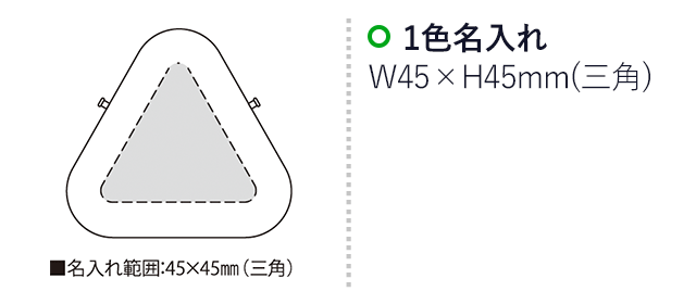 おむすび山（SNS-2300098）名入れ画像　名入れ範囲　w45mm×h45ｍｍ