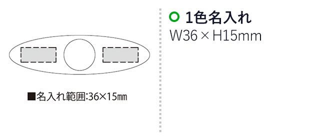 グレードアップ・レシピ＆ドキュメントスタンド（SNS-2300110）名入れ画像　名入れ範囲　w36mm×h15mm