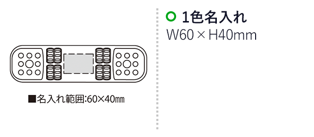 フミゴロ（SNS-2300132）名入れ画像　名入れ範囲　w60mm×h40mm