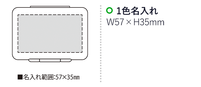 パーム・ソーイングセット（SNS-2300149）名入れ画像 w57mm×h35mm