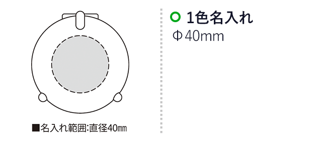 UFO・ソーイングセット（SNS-2300150）名入れ画像 直径40mm