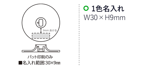 レボフィット歯ブラシスタンド（SNS-2300151）名入れ画像 w30mm×h9mm（パッド印刷のみ）