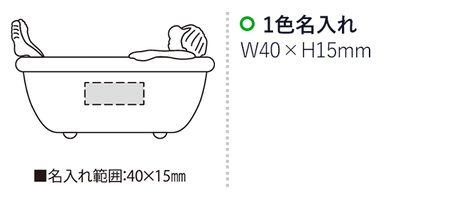 ジャブジャブ（SNS-2300152）名入れ画像 w40mm×h15mm