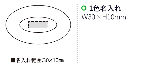 シャンポップ（SNS-2300153）名入れ画像 w30mm×h10mm