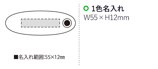 手洗いブラシ（SNS-2300154）名入れ画像 w55mm×h12mm