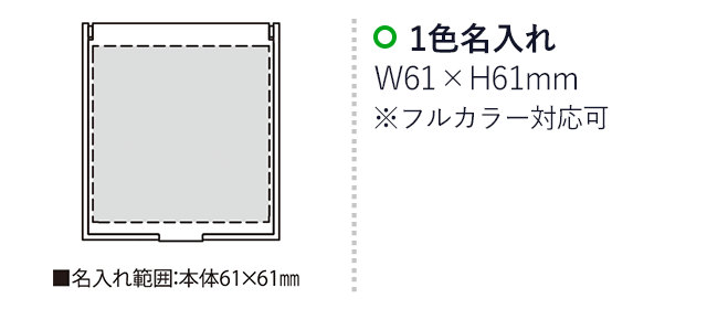 イブ・コンパクトミラー（SNS-2300157）名入れ画像　名入れ範囲　w61×h61mm