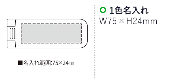 クリーンケットNo4（SNS-2300168）名入れ画像　名入れ範囲　 
w75mm×h24mm