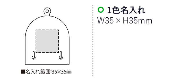 ウッディーデラックス3（SNS-2300195）名入れ画像　名入れ範囲　w35mm×h35mm
