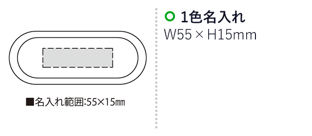 シャイニー（SNS-2300197）名入れ画像　名入れ範囲　w15mm×h10mm