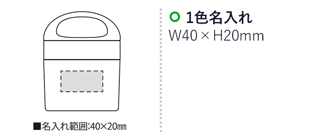 アクター3（SNS-2300201）名入れ画像　名入れ範囲　w40mm×h20mm