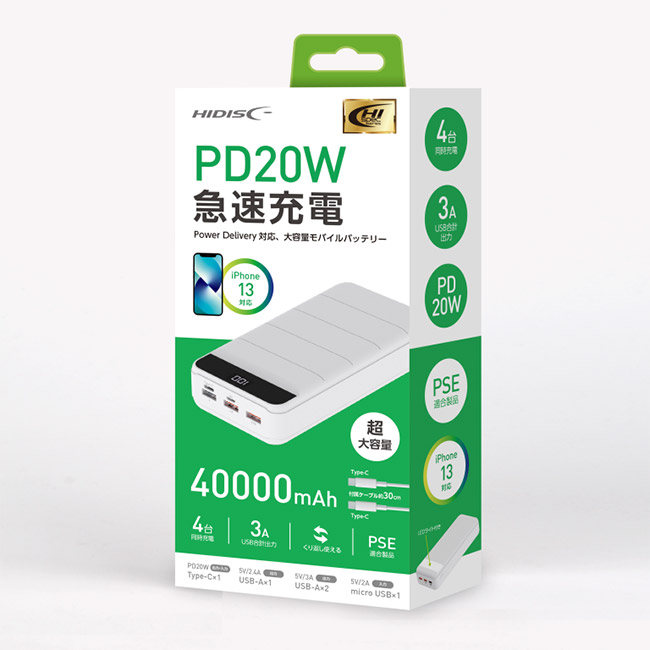 HIDISC PD20W対応超大容量40000ｍAhモバイルバッテリー（HD-GP45AQCWH）パッケージ
