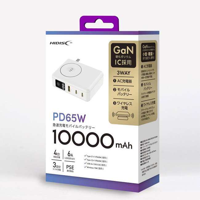 HIDISC PD65W 10000mAh 残量パーセント表示 モバイルバッテリー（HD2-MBACPD65W10TG）パッケージ　白