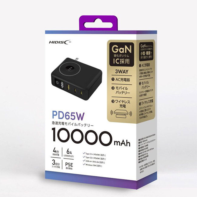 HIDISC PD65W 10000mAh 残量パーセント表示 モバイルバッテリー（HD2-MBACPD65W10TG）パッケージ　黒