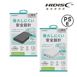 HIDISC リン酸鉄モバイルバッテリー 5000mAh