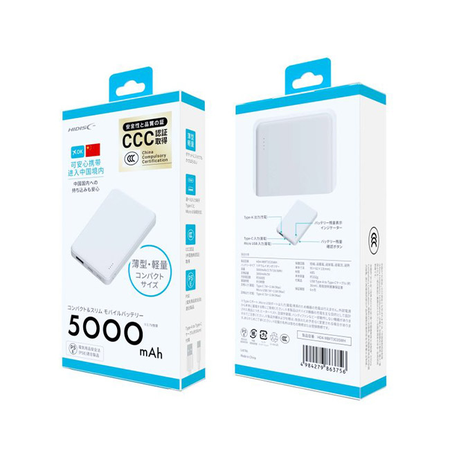HIDISC 5000mAh モバイルバッテリー ホワイト【3C認証品】【CCC認証品】（HD4-MBFT3C05）パッケージ　ホワイト
