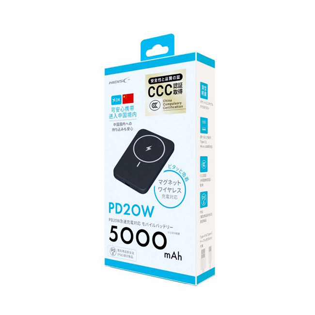 HIDISC ワイヤレス充電対応 5000mAh PD20W対応 モバイルバッテリー ブラック【3C認証品】【CCC認証品】（HD4-MBFT3C05PD20）パッケージ　ブラック