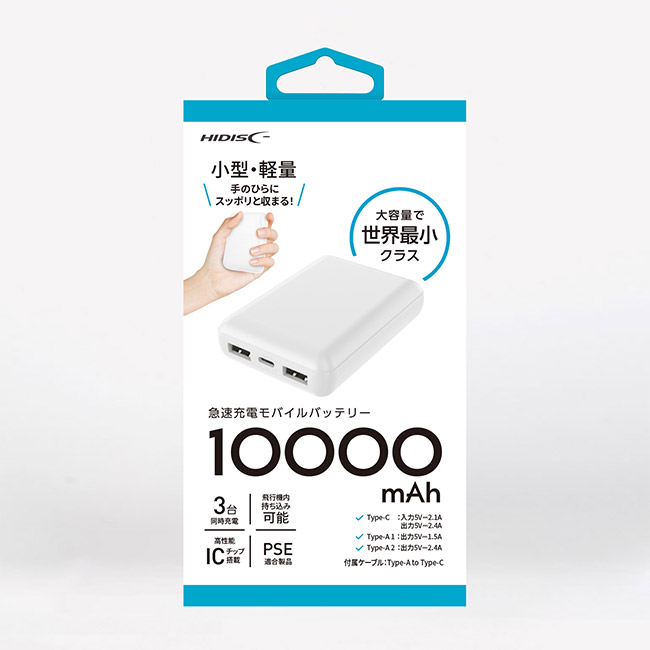HIDISC  10000mAh 薄型コンパクトモバイルバッテリー version4（HD4-MBTC10000）モバイルバッテリーのパッケージ