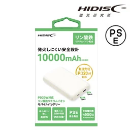 HIDISC PD20W対応　リン酸鉄モバイルバッテリー 10000mAh